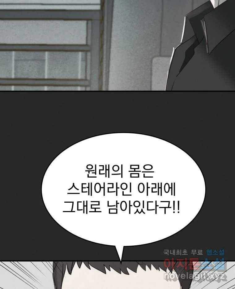 계단 38화 89