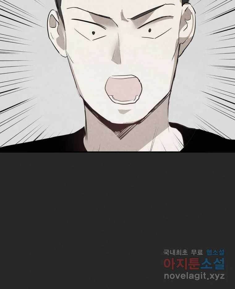 계단 38화 90