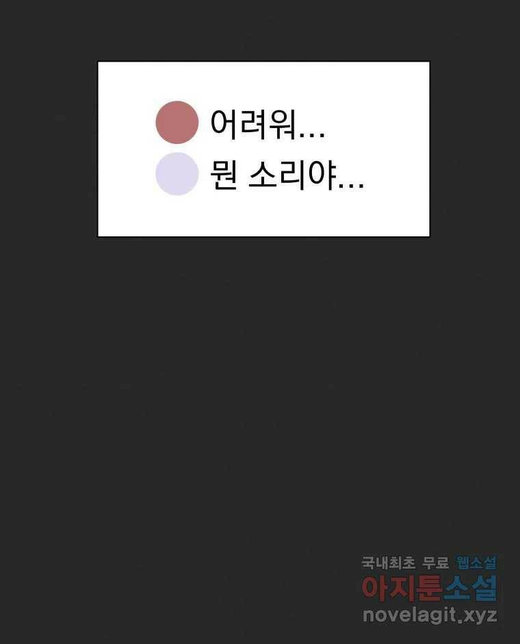 계단 38화 91