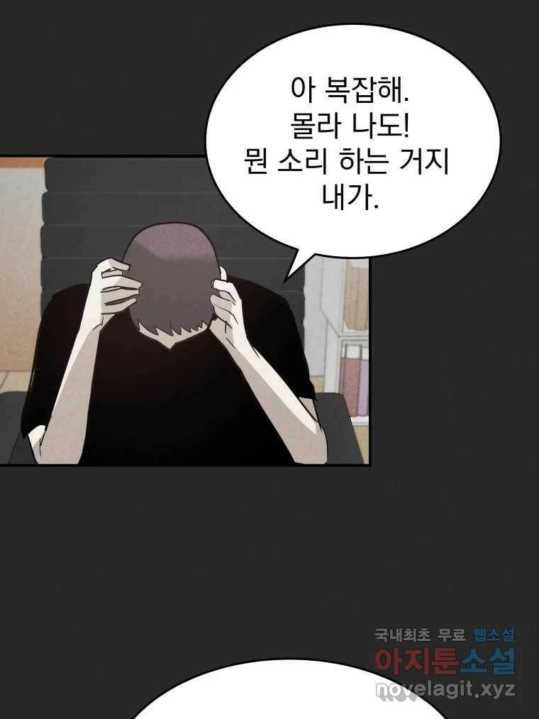 계단 38화 92