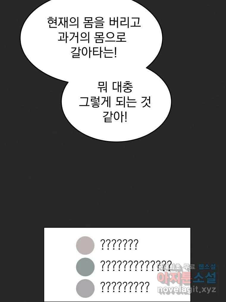 계단 38화 94
