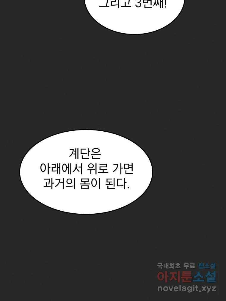 계단 38화 96