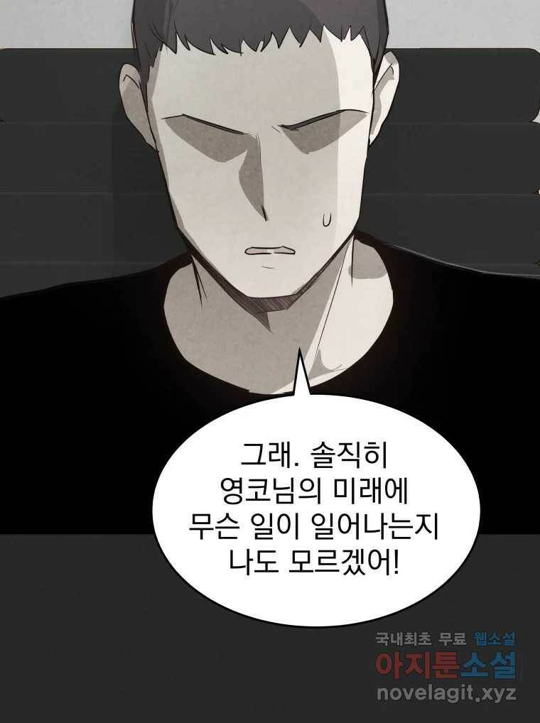 계단 38화 98
