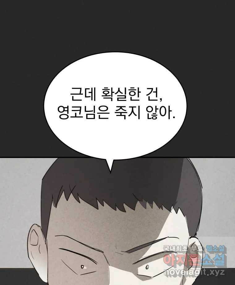 계단 38화 99
