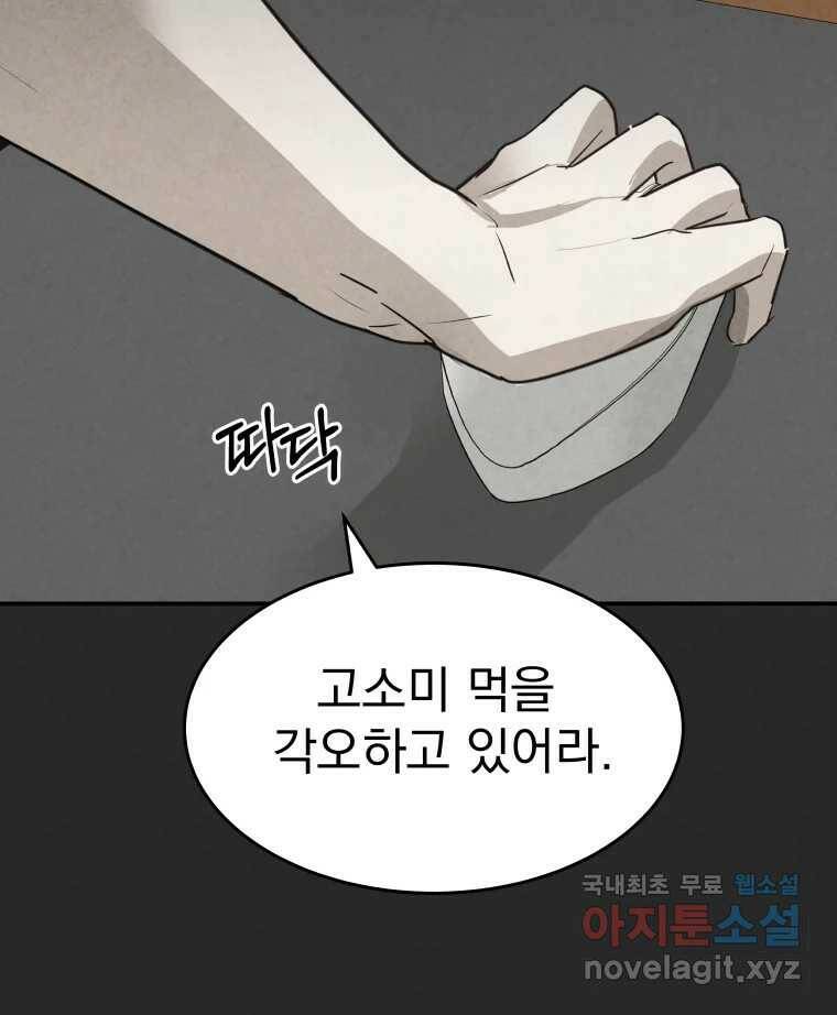 계단 38화 102