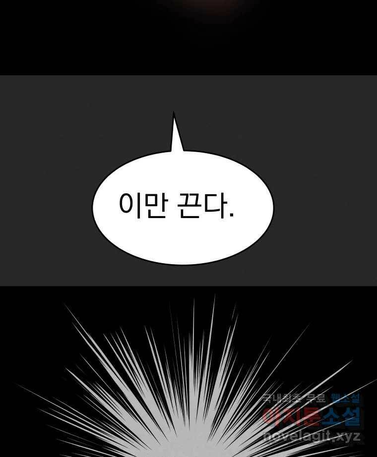 계단 38화 104