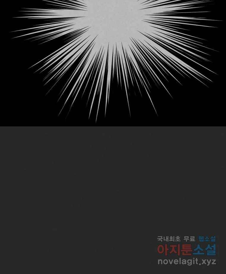 계단 38화 105