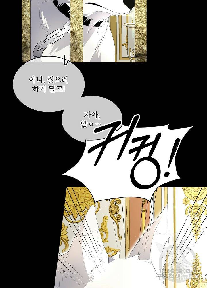 남주를 임시보호 중입니다 4화 13