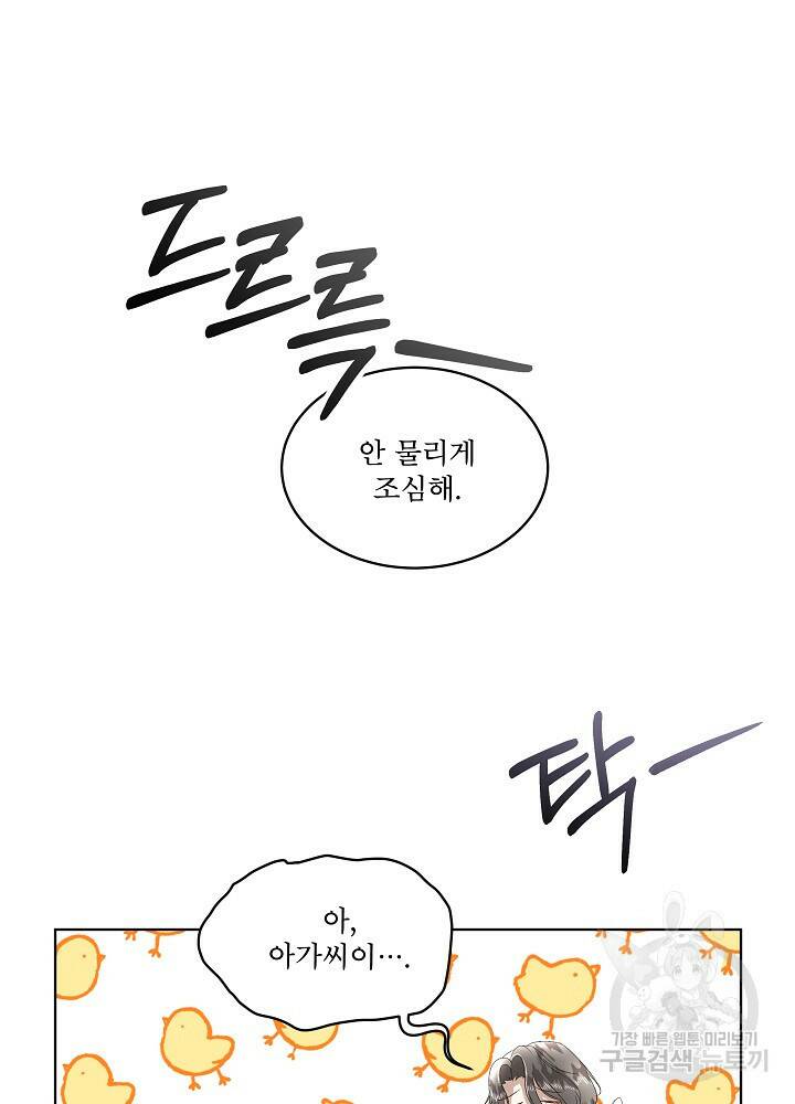 남주를 임시보호 중입니다 4화 35