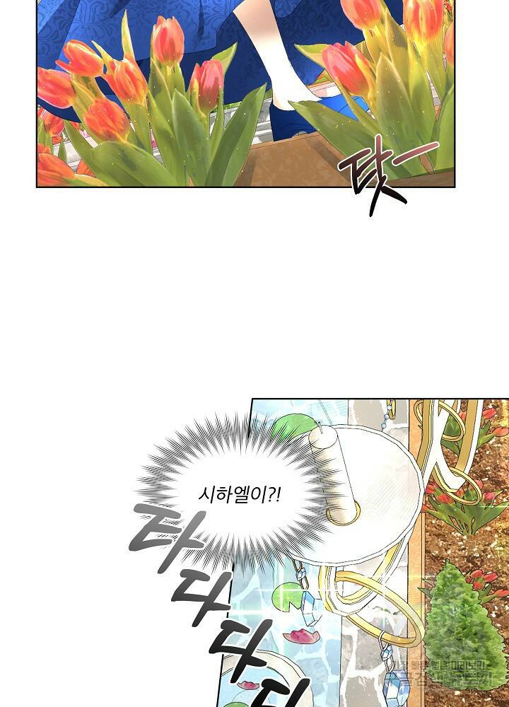 남주를 임시보호 중입니다 4화 49