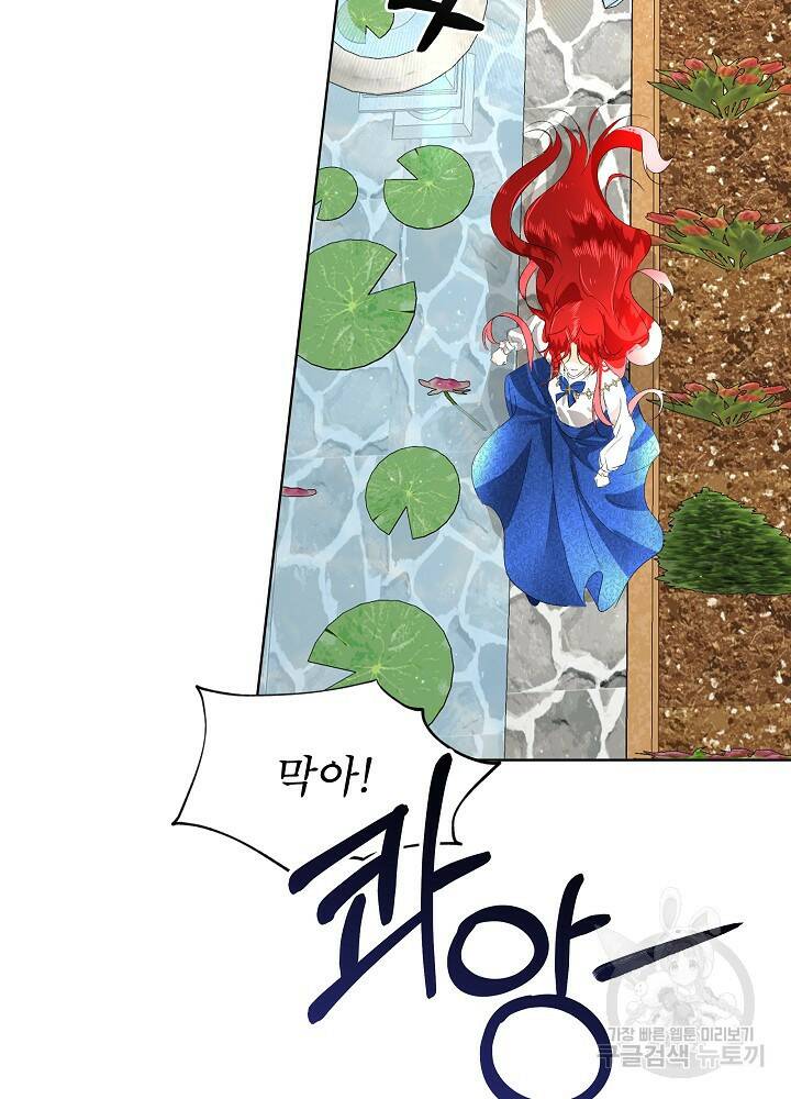 남주를 임시보호 중입니다 4화 50