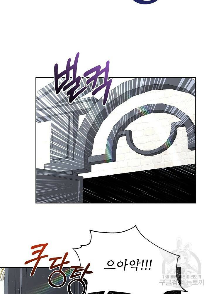 남주를 임시보호 중입니다 4화 51