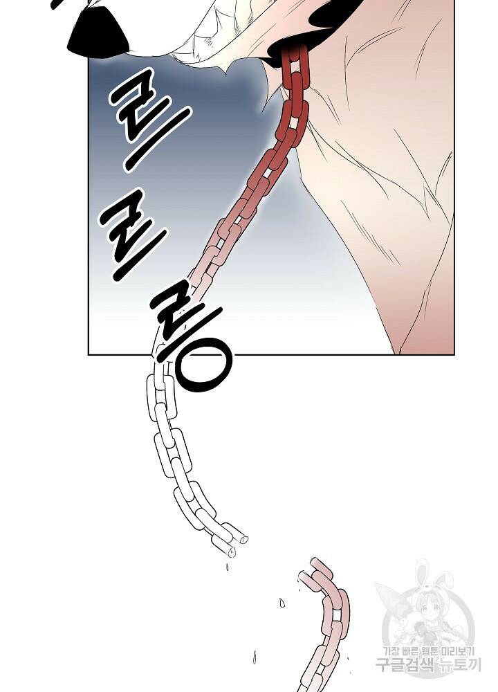 남주를 임시보호 중입니다 4화 53
