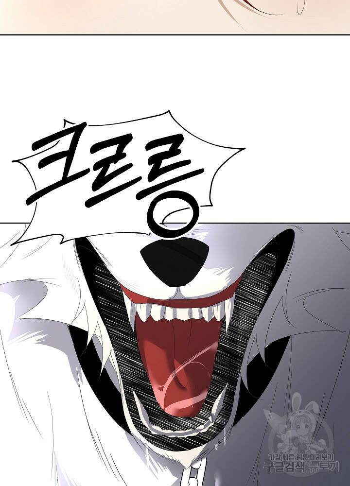 남주를 임시보호 중입니다 4화 60