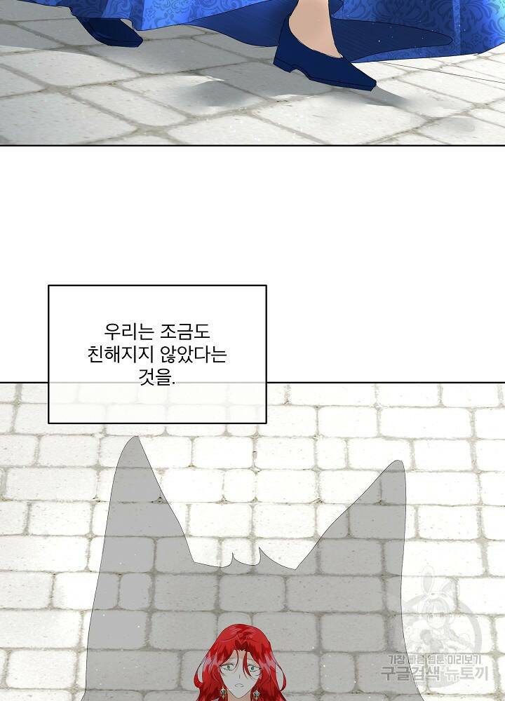 남주를 임시보호 중입니다 4화 62