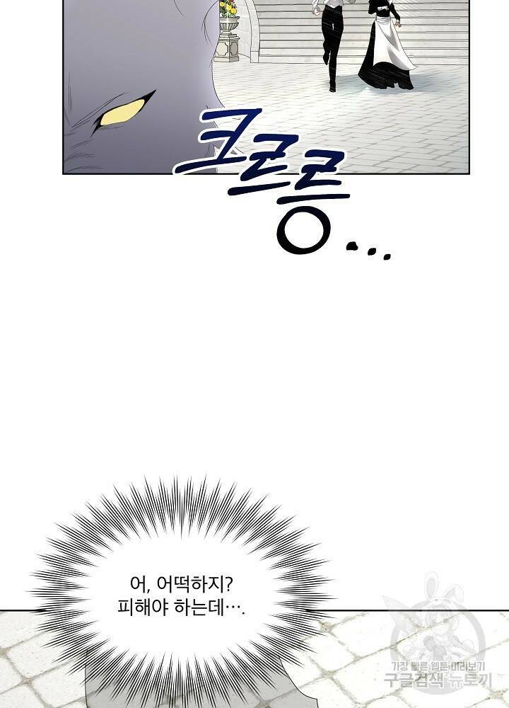 남주를 임시보호 중입니다 4화 67
