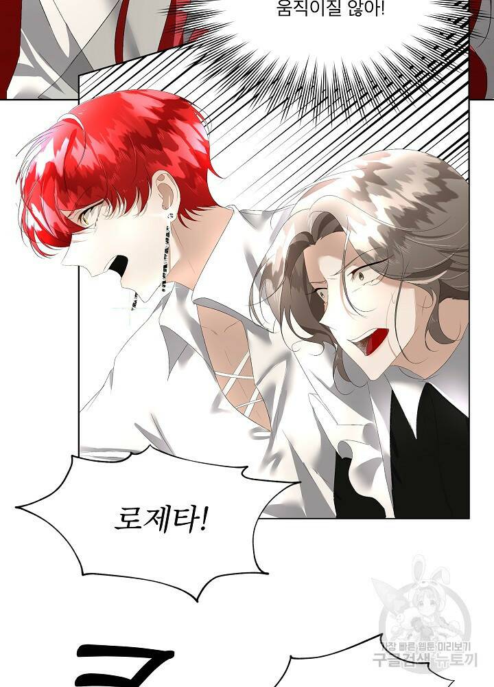 남주를 임시보호 중입니다 4화 69