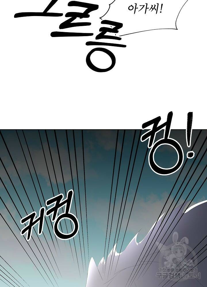 남주를 임시보호 중입니다 4화 70