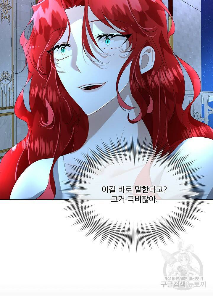 남주를 임시보호 중입니다 10화 3