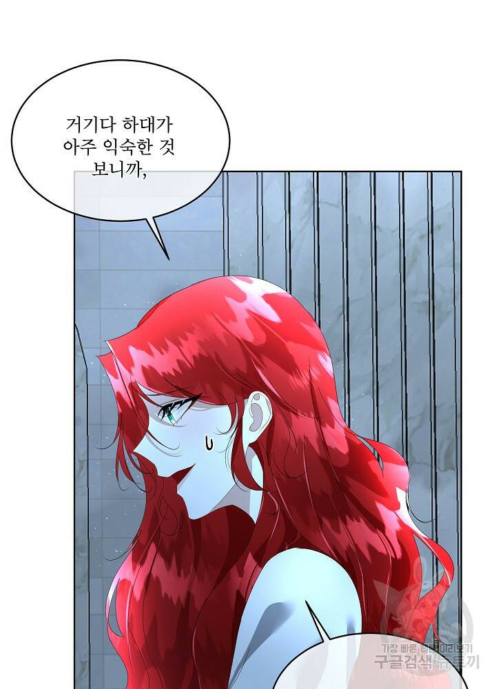 남주를 임시보호 중입니다 10화 11