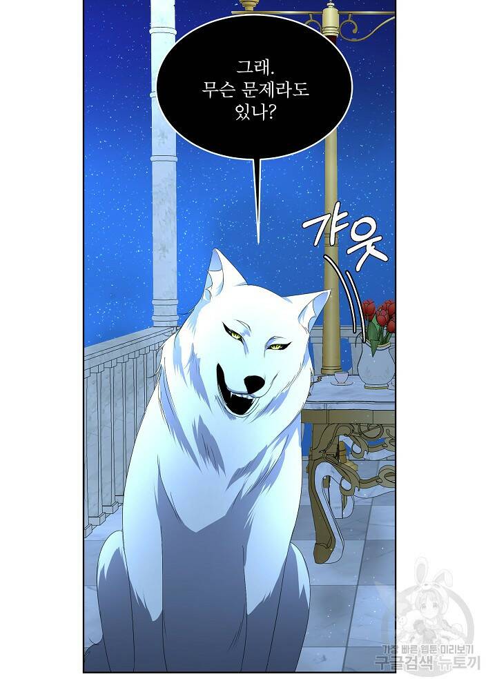남주를 임시보호 중입니다 10화 16