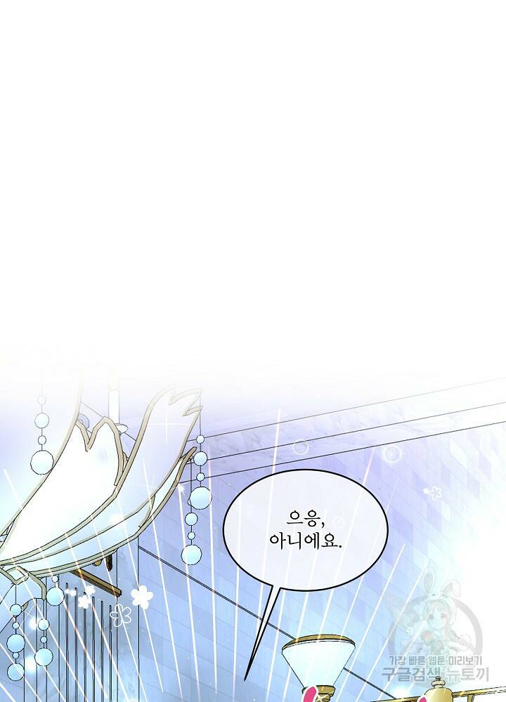 남주를 임시보호 중입니다 10화 17