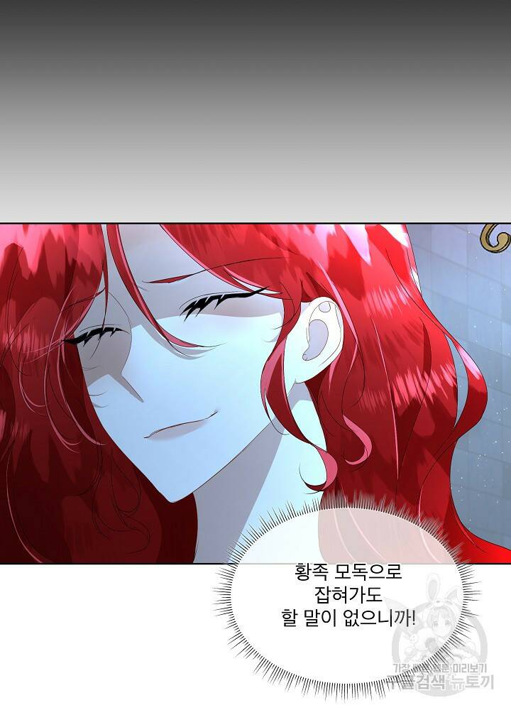 남주를 임시보호 중입니다 10화 23