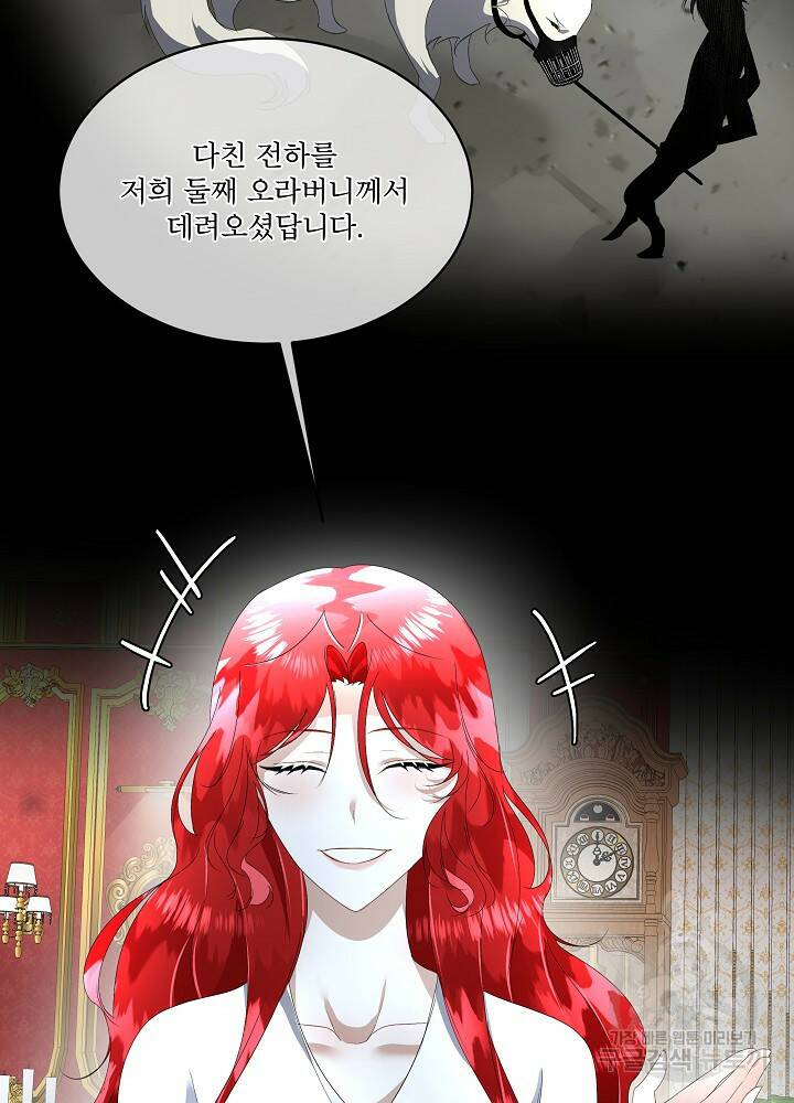 남주를 임시보호 중입니다 10화 25