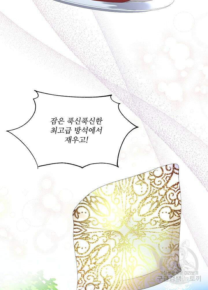 남주를 임시보호 중입니다 10화 32