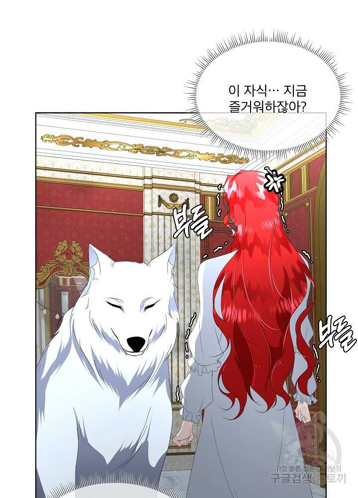 남주를 임시보호 중입니다 10화 38