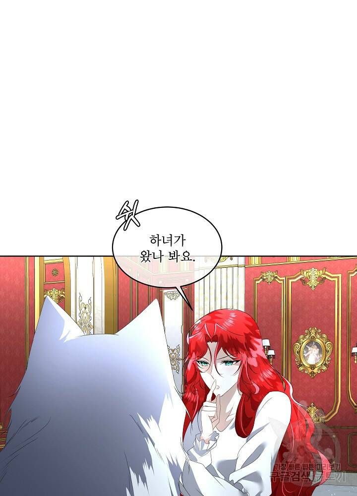 남주를 임시보호 중입니다 10화 44