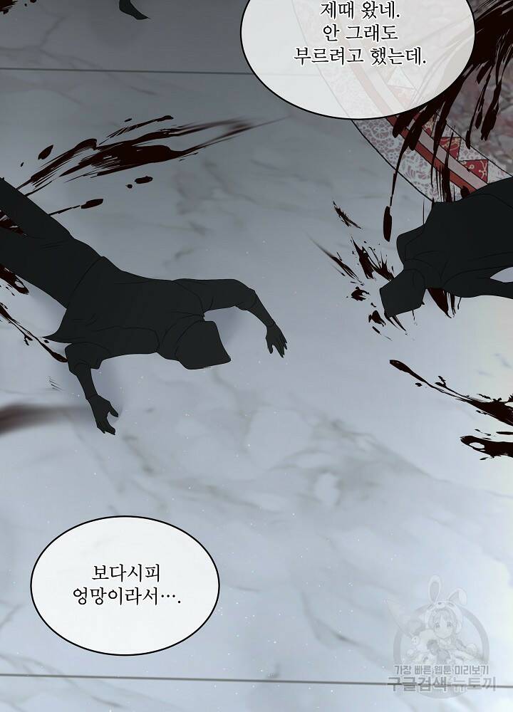 남주를 임시보호 중입니다 10화 48