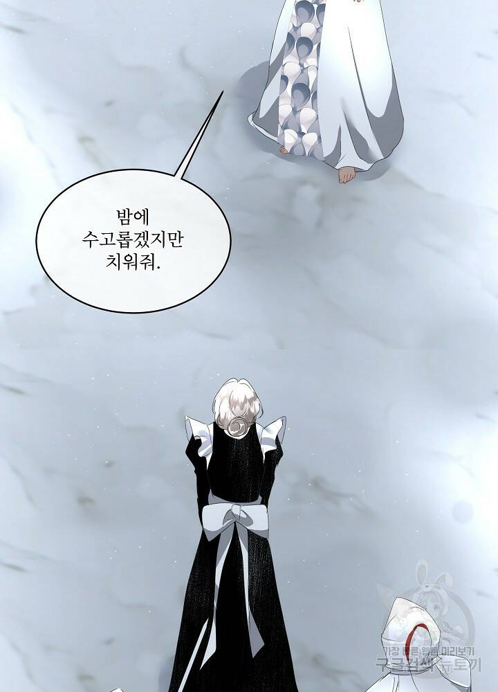 남주를 임시보호 중입니다 10화 50