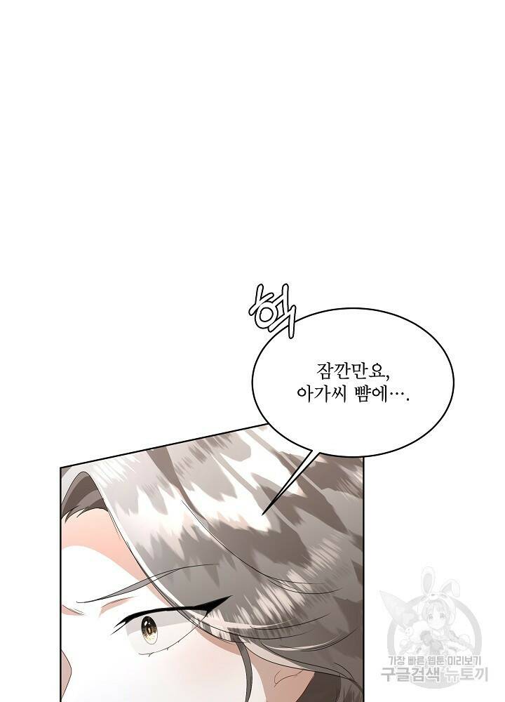 남주를 임시보호 중입니다 10화 53