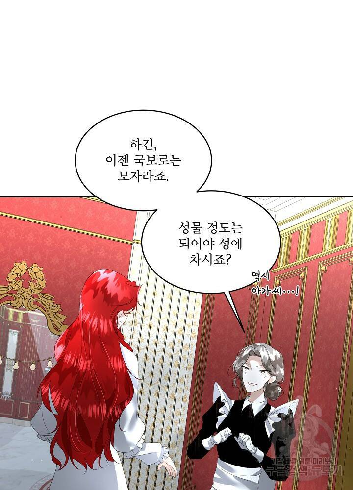 남주를 임시보호 중입니다 10화 56