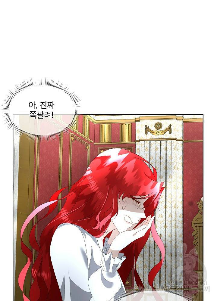 남주를 임시보호 중입니다 10화 59