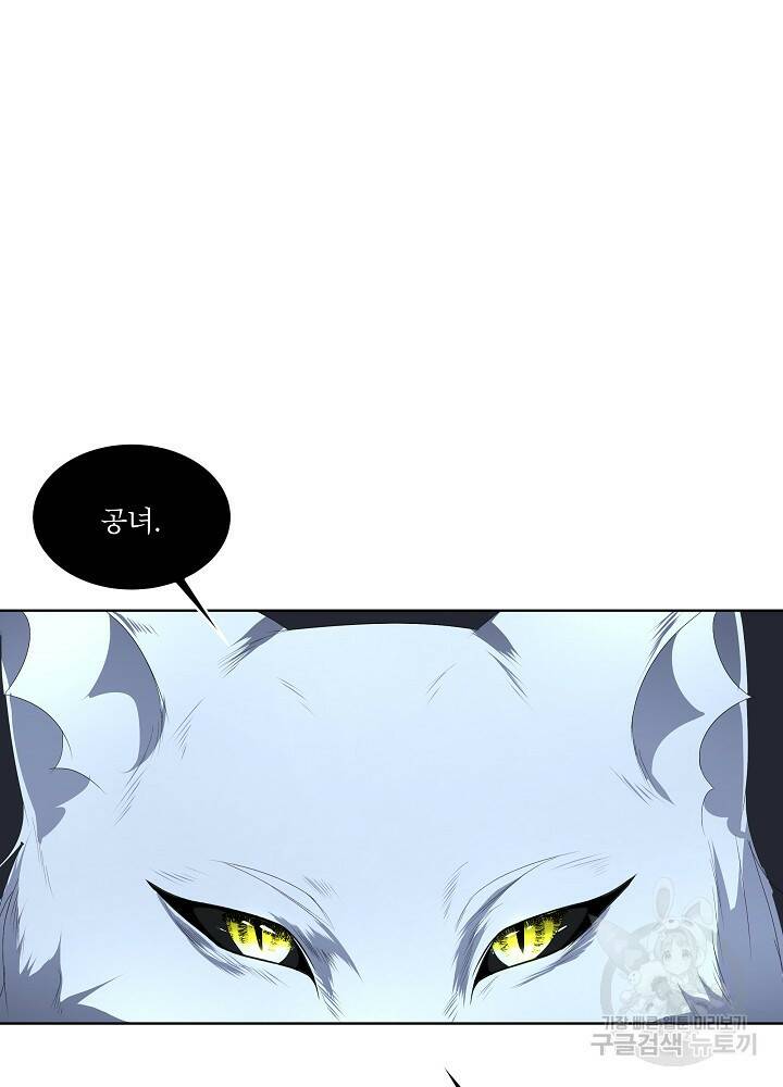 남주를 임시보호 중입니다 10화 66