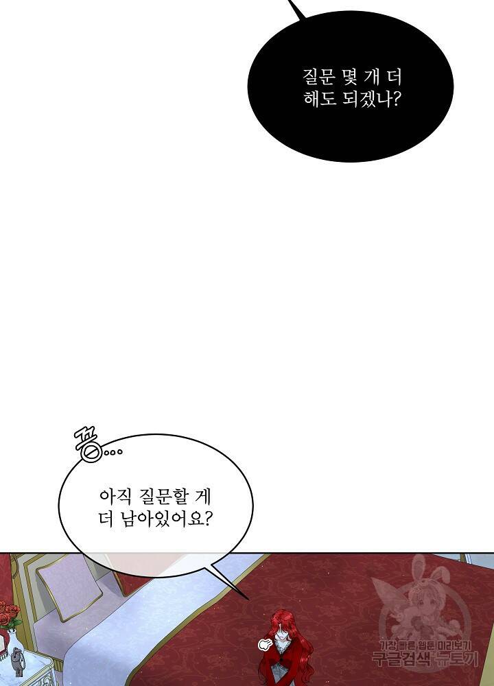 남주를 임시보호 중입니다 10화 67
