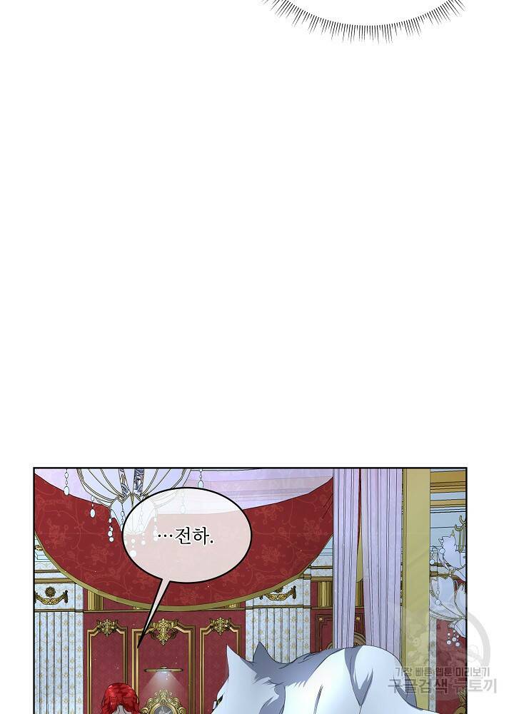 남주를 임시보호 중입니다 10화 71
