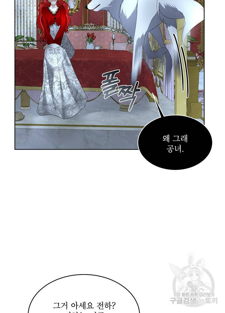 남주를 임시보호 중입니다 10화 72