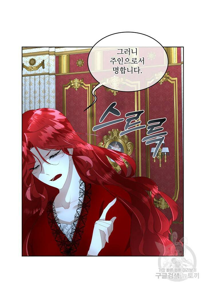 남주를 임시보호 중입니다 10화 76