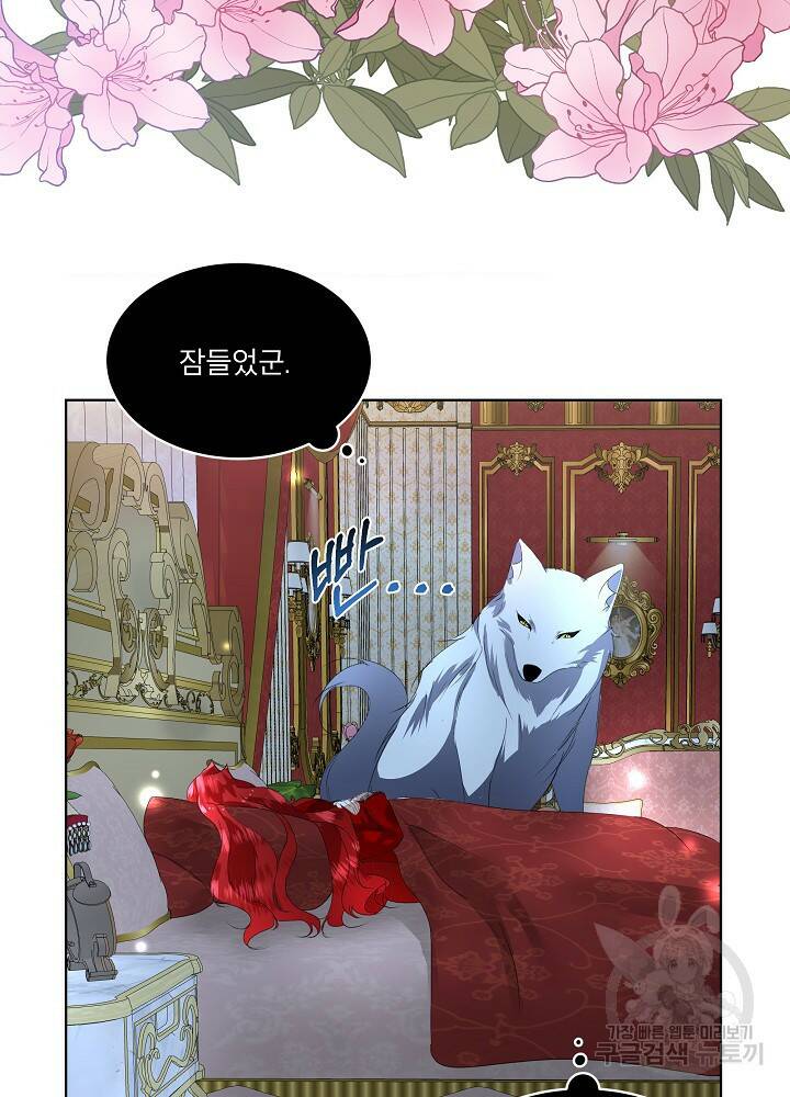 남주를 임시보호 중입니다 10화 83