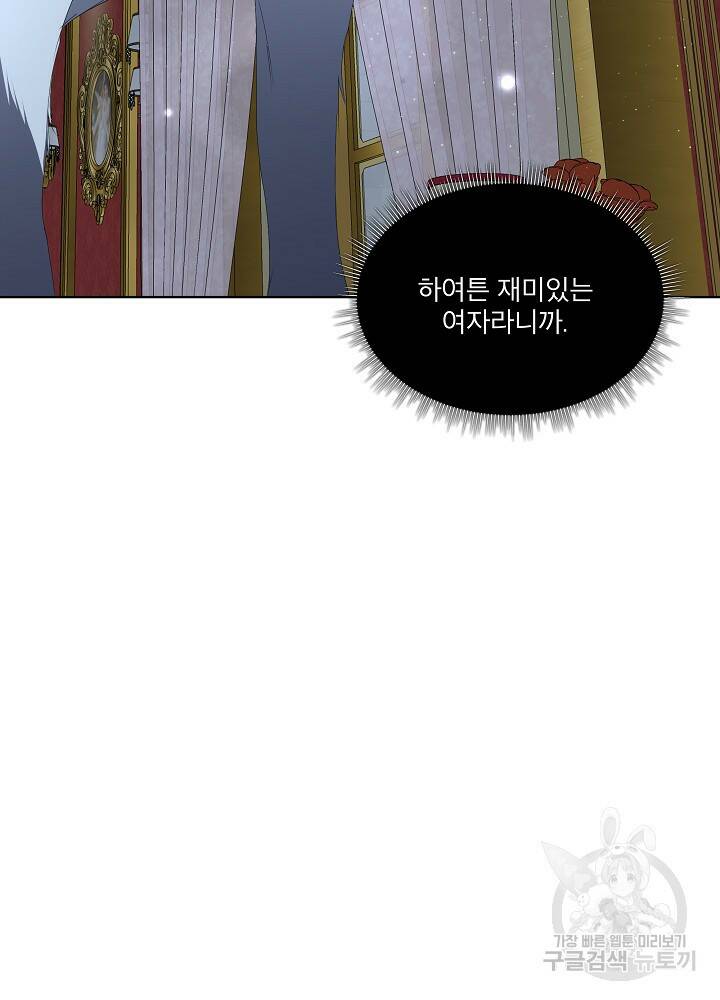 남주를 임시보호 중입니다 10화 97
