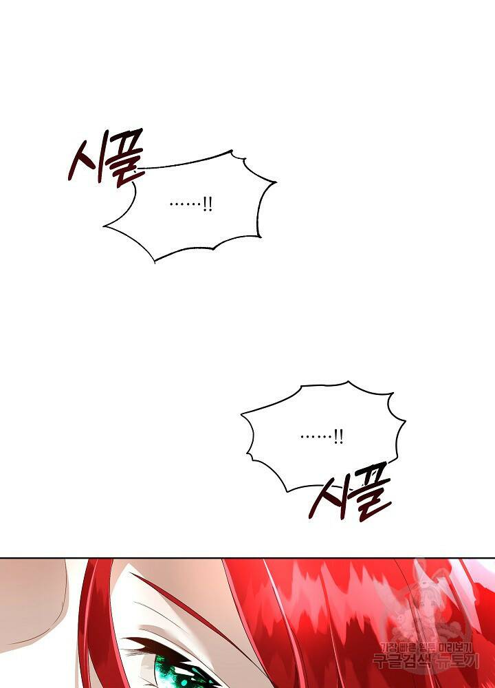 남주를 임시보호 중입니다 10화 102