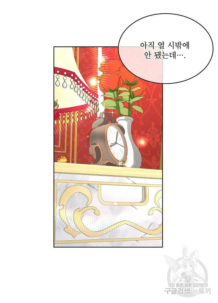 남주를 임시보호 중입니다 10화 108