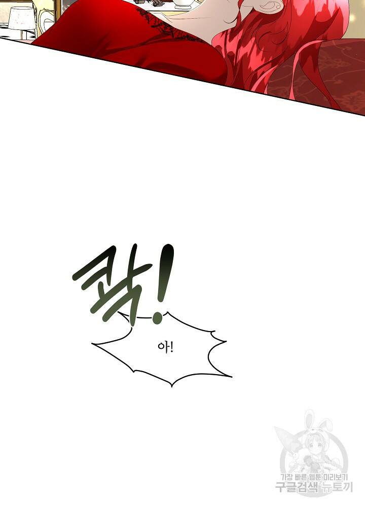 남주를 임시보호 중입니다 10화 115