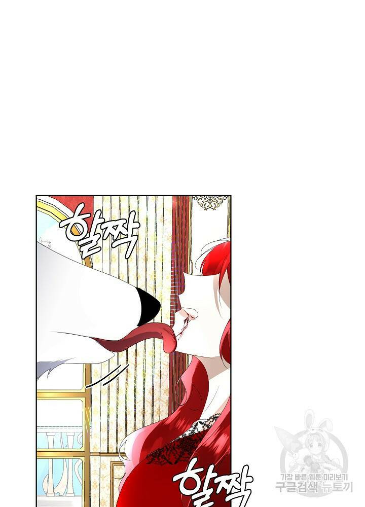 남주를 임시보호 중입니다 10화 117