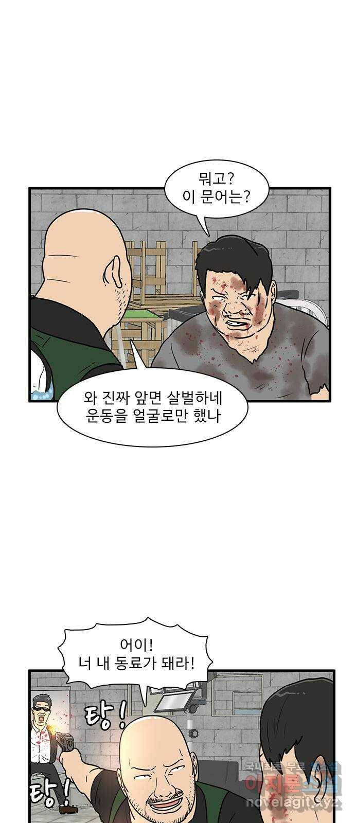 경자 전성시대 69화 1