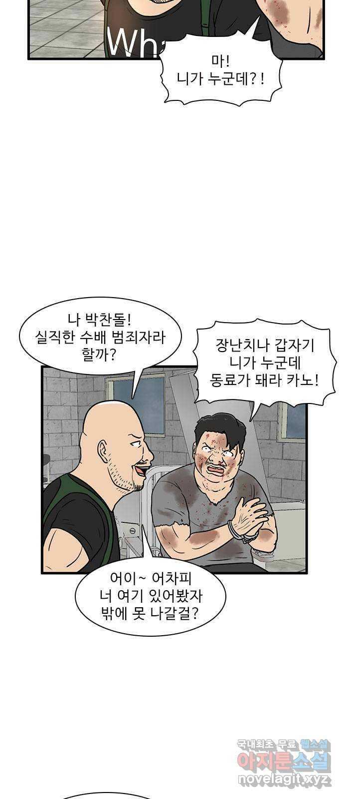 경자 전성시대 69화 2