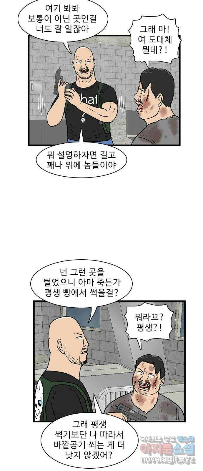 경자 전성시대 69화 3